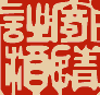 Logo von Hager Beteiligungen GmbH